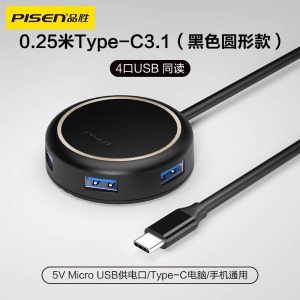 品胜TYPEC接口转换器4口拓展坞集线器适用TYPE-C口华为小米联想等电脑平板手机连接鼠标打印机一分4USB分线器等