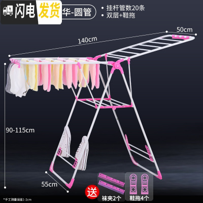 三维工匠阳台晾衣架落地折叠卧室内家用凉衣服晒架子翼型婴儿宝宝挂尿布架 U2代粉色-豪华款-送晾晒2件套 中