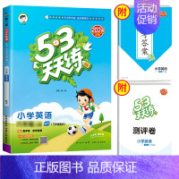 [单本]英语(外研版)3起点 四年级上 [正版]2024秋53天天练二年级一年级上册同步训练全套语文数学英语下册四六年级