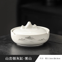 厨小姐 中国风火锅烟灰缸防飞灰高级感小众家用客厅书房高 个