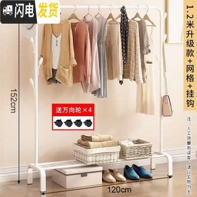 三维工匠晾衣架落地折叠室内单杆式晒衣架卧室挂衣架家用简易凉衣服的架子 升级白1.2米+网钩 1个晾衣架配件