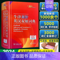 牛津高阶英汉双解词典第10版 [正版]新版牛津高阶英汉双解词典第10版英语词典高阶第十版汉英词典牛津高阶英汉双解词典第十