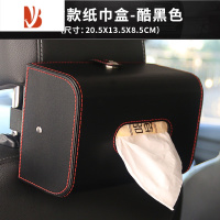 三维工匠汽车时尚皮质纸巾盒扶手箱椅背车用抽纸盒简约家用客厅皮革收纳盒 椅背款纸巾盒-黑色
