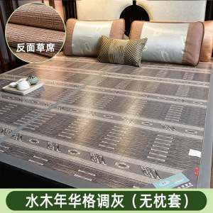 竹席凉席夏双面折叠草席家用1.8米床学生凉席印花木纹席正反两用