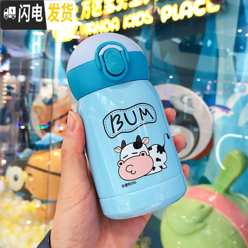 三维工匠可爱儿童带吸管保温杯小学生水杯便携少女心杯子创意个性潮流韩国 带提绳—天空蓝/200