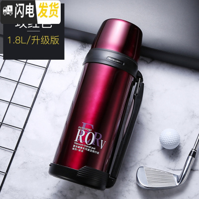三维工匠户外保温壶BJ001-1000 旅行家用暖水壶瓶不锈钢车载杯1/1.8 红色1800
