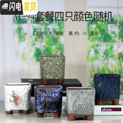 三维工匠宜兴陶瓷紫砂多肉花盆大口径拼盘陶罐特大号创意矮盆 AT-94套餐四只颜色随机 知节堂花盆容器