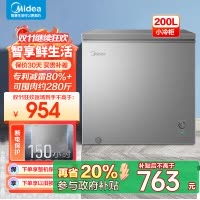 美的(Midea)200升 低霜家用囤货小冷柜 冷藏冷冻转换冰柜 一级能效母婴母乳小冰箱BD/BC-200KMF(E)