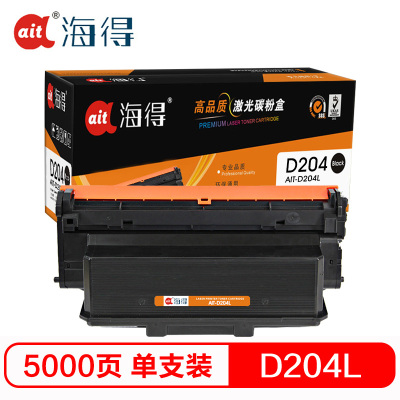 Ait海得 MLT-D204L粉盒 专业版 AIT-D204L 适用三星SL-M3325D 3825 4025 3375