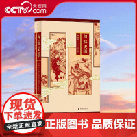 [央视网]匈奴史稿 结合手稿全新增补 再现著名学者陈序经教授经典力作 以宏大视野全景展现匈奴兴衰变迁全过程 HL