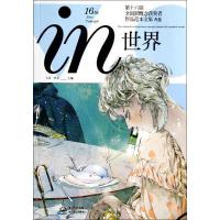 正版新书]第十六届全国新概念获奖者作品范本全集(A卷)玉书//