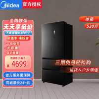 美的BCD-520WUFPZM(E)幻影砂M60系列520升小机皇法式多门冰箱超薄纯平嵌入双系统双循环无霜大容量除菌净味