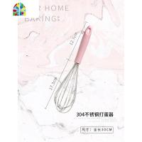 304不锈钢手动打蛋器鸡蛋搅拌器手持式搅蛋器打发器厨房烘焙工具 FENGHOU 粉色304打蛋器+防滑打蛋盆18cm