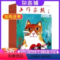 [正版]小作家报三年级杂志订阅 2024年8月起订杂志铺 1年共10期 三年级学习辅导 图文并茂 国学教育德智体美期刊