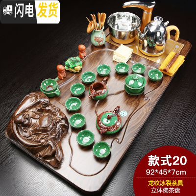 三维工匠紫砂功夫茶具套装家用茶杯简约全自动电磁炉茶台茶道实木茶盘 新立体佛龙纹冰裂 28件