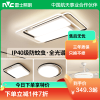 雷士照明吸顶灯2026新款主客厅灯智能卧室简约灯具全屋套餐黑色