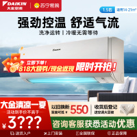 大金(DAIKIN) 大1.5匹 新三级能效 直流变频 家用节能 冷暖挂机 空调 FTXJ336WC-W
