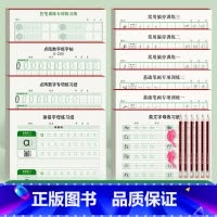 全套10本[共220页] [正版]儿童点阵数字练字贴幼儿园中班拼音描红本幼小衔接初学者入门数字专项描红控笔训练书法纸学前