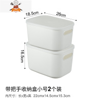 白色收纳盒子小储物盒带盖卫生间茶几客厅杂物整理衣服塑料收纳筐 敬平 手提款-小号-带盖[两个装]厨房收纳盒