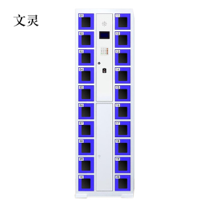 文灵智能手机柜存放柜充电柜存包柜储物柜20门充电透明款