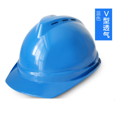 绵冠 V型安全帽ABS防砸V型透气孔防砸工地帽 蓝色
