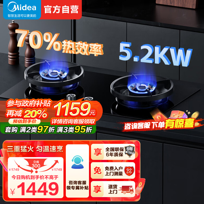 美的(Midea)家用5.2KW大火力燃气灶双边定时灶台嵌两用双灶天然气灶烟灶联动JZT-QD529