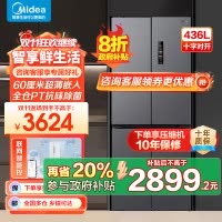 美的M60系列457十字双开四开门多门超薄嵌入式底部散热大容量一级双变频智能家用冰箱 MR-457WUSPZE苍穹灰