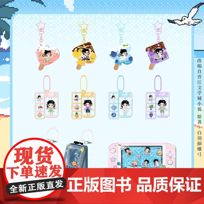 永夜星河闪耀系列WUDOLL正版周边合集亚克力挂件谷美 葡萄柳心巧/慕丝菠萝冰/蓝莓瑶瑶乐/妙桃心冰乐/仿拼拼 吾流文化