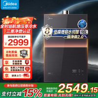 美的燃气热水器 一级降噪 16升热水器家用天然气零冷水水伺服JSQ30-M9 Ultra 下置风机M9 Ultra安睡