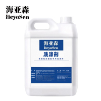 海亚森M5047洗碗机浓缩型专用催干剂5L