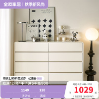 全友家居现代简约斗柜卧室收纳柜宽大台面大容量储物柜斗柜