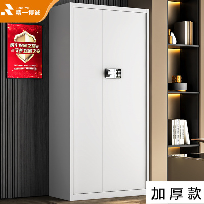 精一博诚保密柜钢制文件柜密码柜档案柜铁皮柜国保锁资料柜 加厚款通体国保密码锁