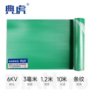 典虎 绝缘橡胶垫地垫 3mm*1.2m*10m 卷