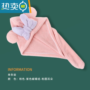 敬平干发帽吸水速干浴帽发帽包头巾加厚可爱洗头干发巾2021新款女 圆耳朵山茶粉