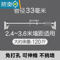 敬平晾衣杆伸缩免打孔单杆阳台家用安装晾衣架凉衣捍加粗室内晒挂衣杆 [不锈钢]可伸缩距离为:2.4~3.6米