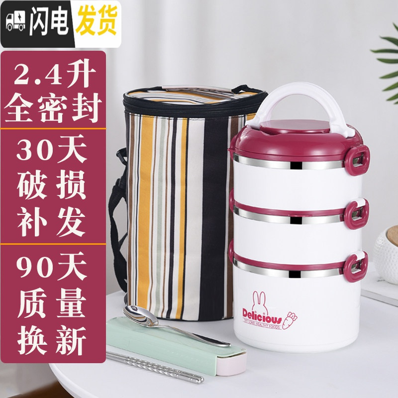 三维工匠多层带饭便携便当上班族保温桶饭盒学生超长不锈钢分隔型加热分层 三层枣红色[送餐具+保温袋]