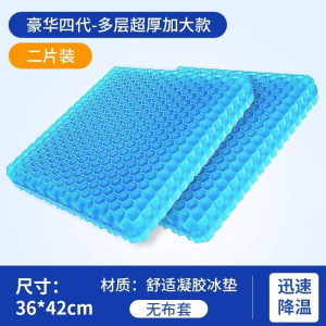 [补贴10%]汽车坐垫单片蜂窝凝胶办公室透气座垫夏季硅胶货车屁垫冰丝凉垫