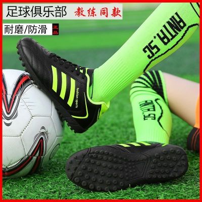 苏选直营特卖-儿童碎钉足球鞋C罗男青少年长钉子球鞋儿童小学生防滑鞋训练比赛球鞋娅洛尔