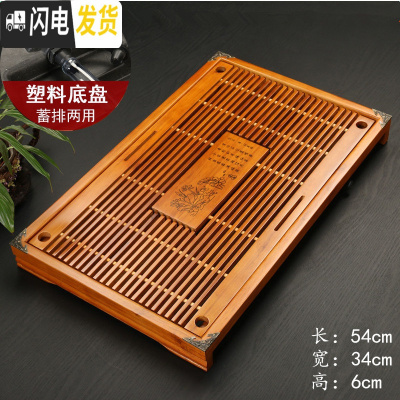 三维工匠实木茶盘家用功夫茶具托盘沥水小茶台小型不锈钢塑料简约茶海客厅 荷香幽梦[原木色][塑料底]蓄水/排水两用