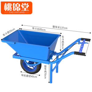 桃锦堂独轮车