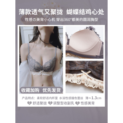 Ideamini薄款聚拢内衣女小胸衣无钢圈收副乳性感蕾丝调整型上托文胸罩套装文胸套装