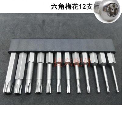 汐岩螺丝刀 六角梅花螺丝刀批头套装50长单头 星形带磁电动风批嘴 多功能 梅花六角批头T40