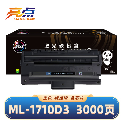 亮点硒鼓ML-1710D3黑 支
