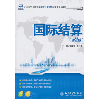 醉染图书国际结算9787301174203