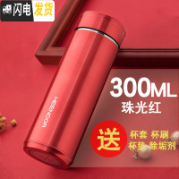 三维工匠保温杯不锈钢便携商务办公室泡茶杯子定制刻字男女士水杯 7600-300红色-有茶隔