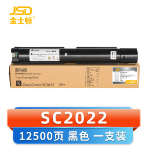 金士顿 硒鼓SC2022 支