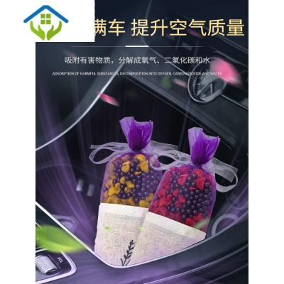 御蓝锦衣橱去味汽车香气衣物除味持久衣柜香薰车载香包香囊车内香袋车载去味香包-薰衣草香2包装除醛率96%-