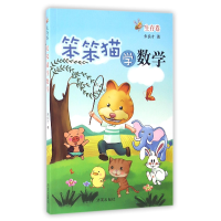 音像笨笨猫学数学(生存卷)朱良才