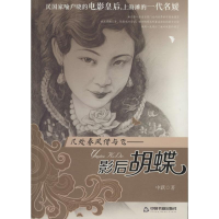 音像几处春风借与飞中跃
