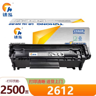 途泓 硒鼓 2612 支